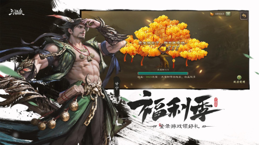 三国杀移动版应用宝版