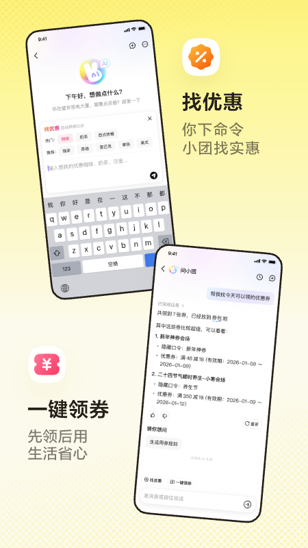 美团适老版app
