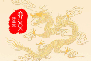 六爻排盘宝app最新版