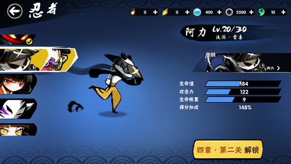 忍者必须死3国际服(Ninja Must Die)