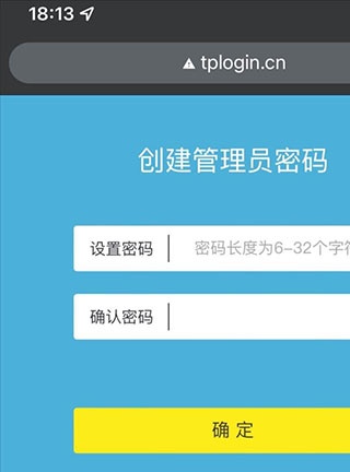 TP-LINK无线路由器app