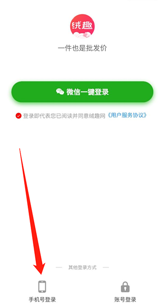 绒趣网官方版