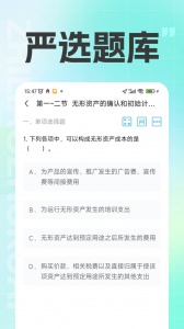 注册会计之了课堂