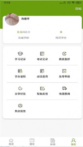 江西执业药师app最新版