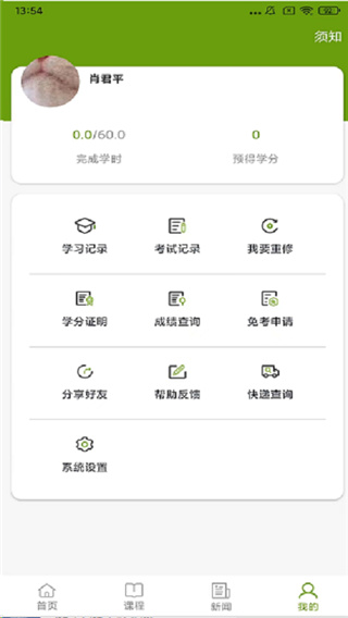 江西执业药师app最新版