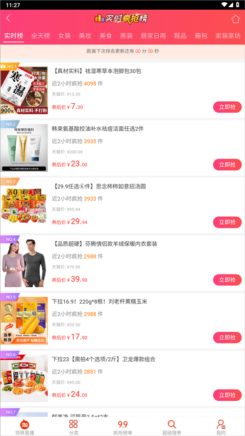 赏帮赚app