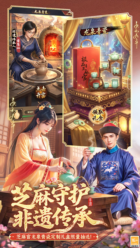 极品芝麻官小米版