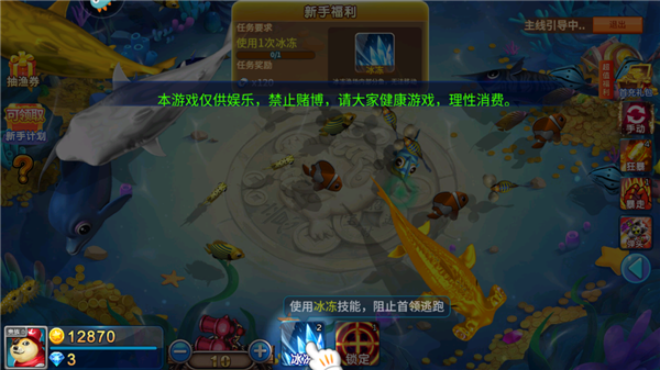 梦幻捕鱼小玛丽旧版