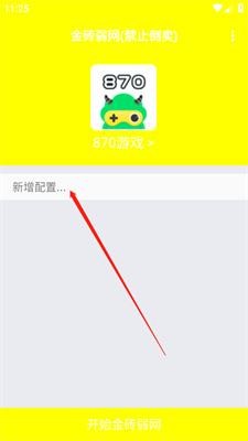 金砖弱网最新版