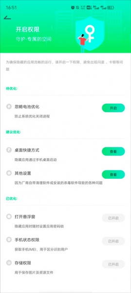 章鱼隐藏app
