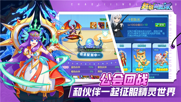 超级精灵球gm版