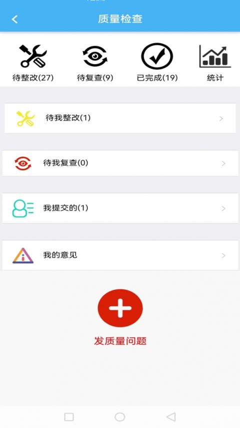 一级建造师建筑工程官方版