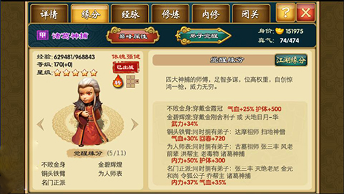 武侠Q传0.1折版