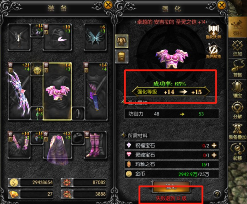 天使之战奇迹手游