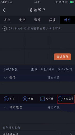广发易淘金app