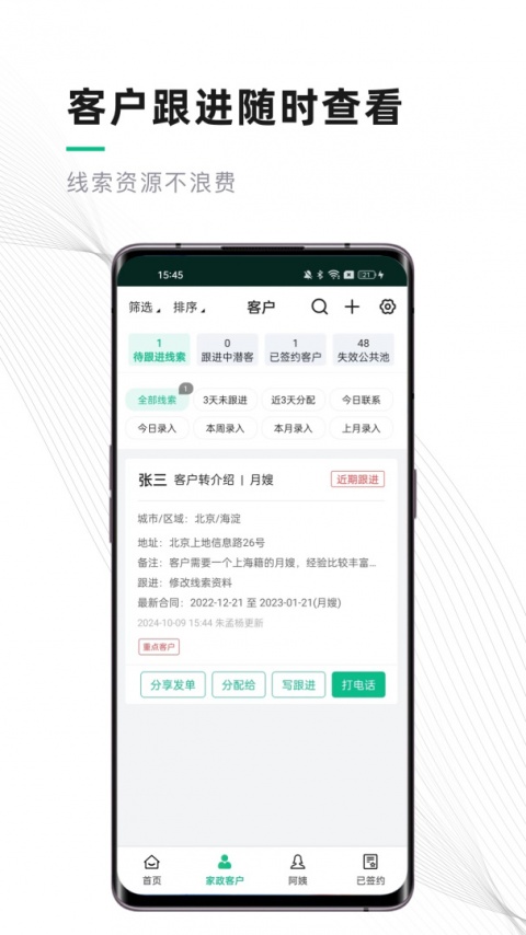 熊猫系统app