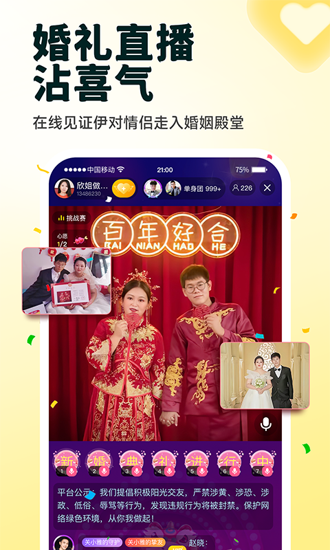 伊对无广告版