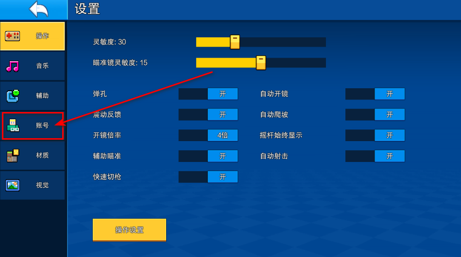 像素射击破解版