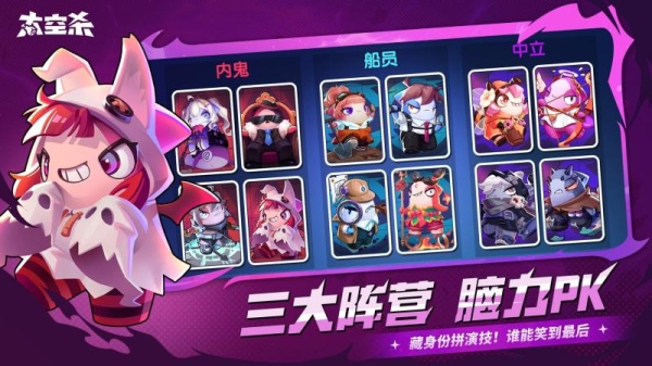 太空杀腾讯版