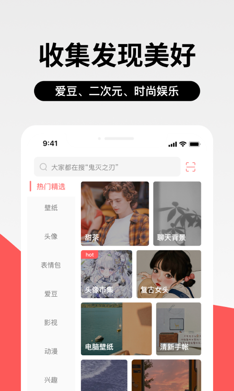 堆糖app