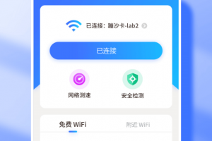 360免费WiFi手机版