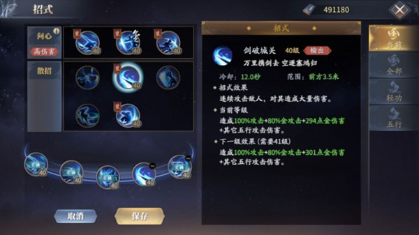 庆余年手游华为版