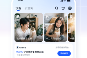 一刻相册app