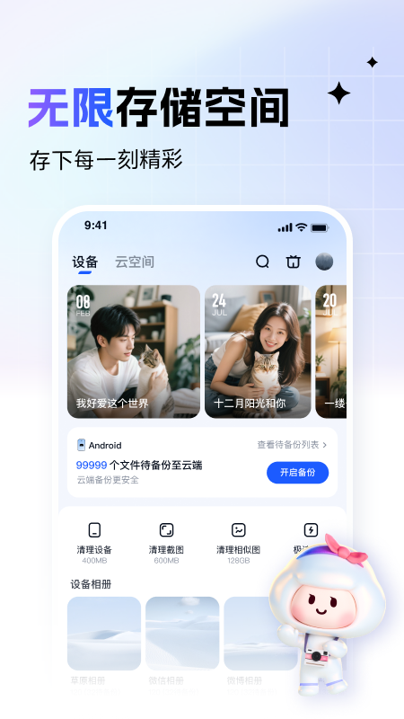 一刻相册app