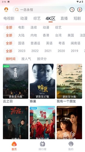 萌米影视极速版