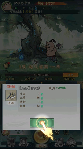 寻道大千手游官方版