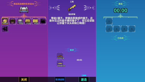 崩溃大陆无限资源破解版