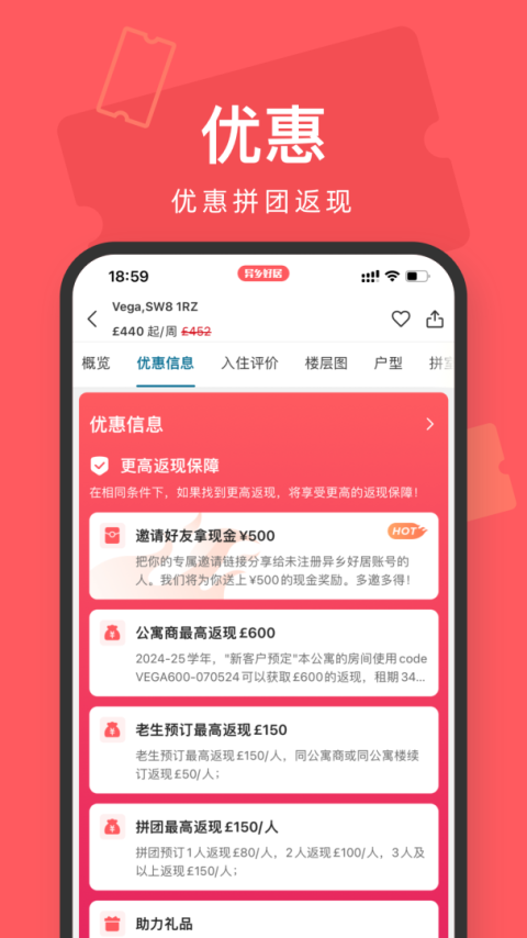 异乡好居app