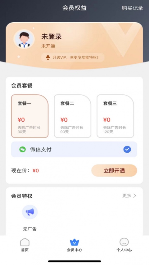 停课铃天气预报app