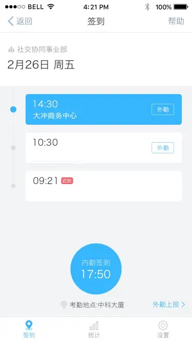 友空间app官方版