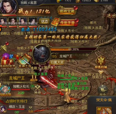 一刀传世qq登录版