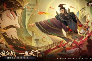 城主天下手游官方版