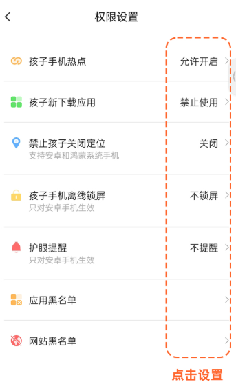 数育帮孩子端app
