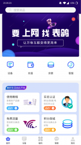 表鸽app