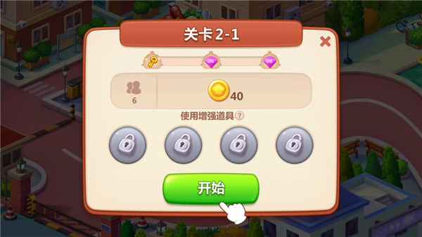 美食小当家官方版