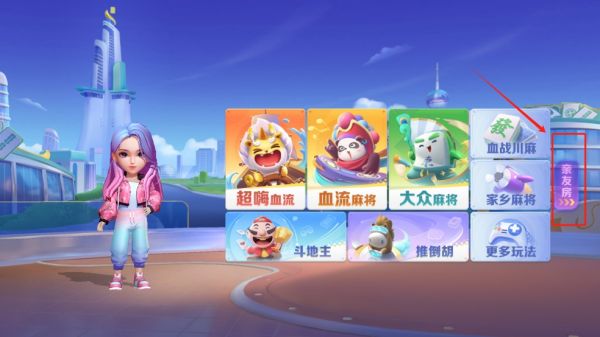 JJ麻将官方版