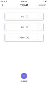 山东高速工管通手机版