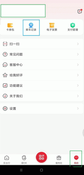 北京公交app