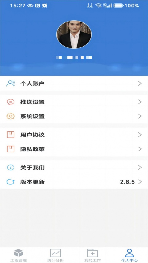 依爱智慧消防app