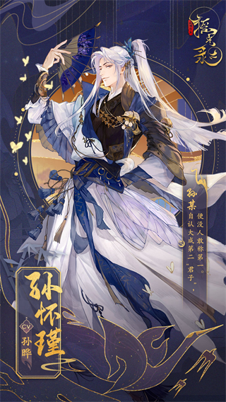 摇光录乱世公主B服