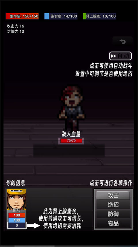 生存之志
