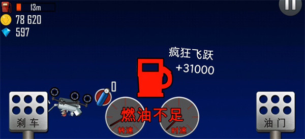 登山赛车1破解版
