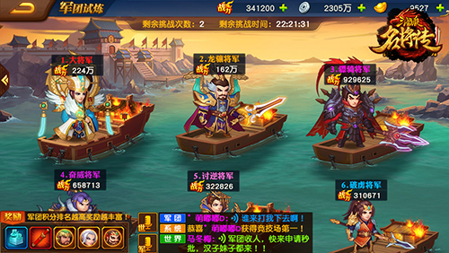 三国杀名将传qq登录版