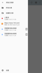 RSS阅读器(RSS Reader)