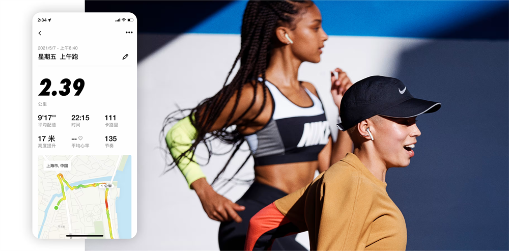 nike run club官方版