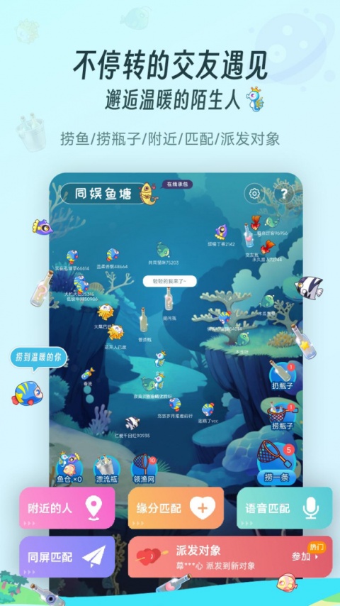 同娱绿色版